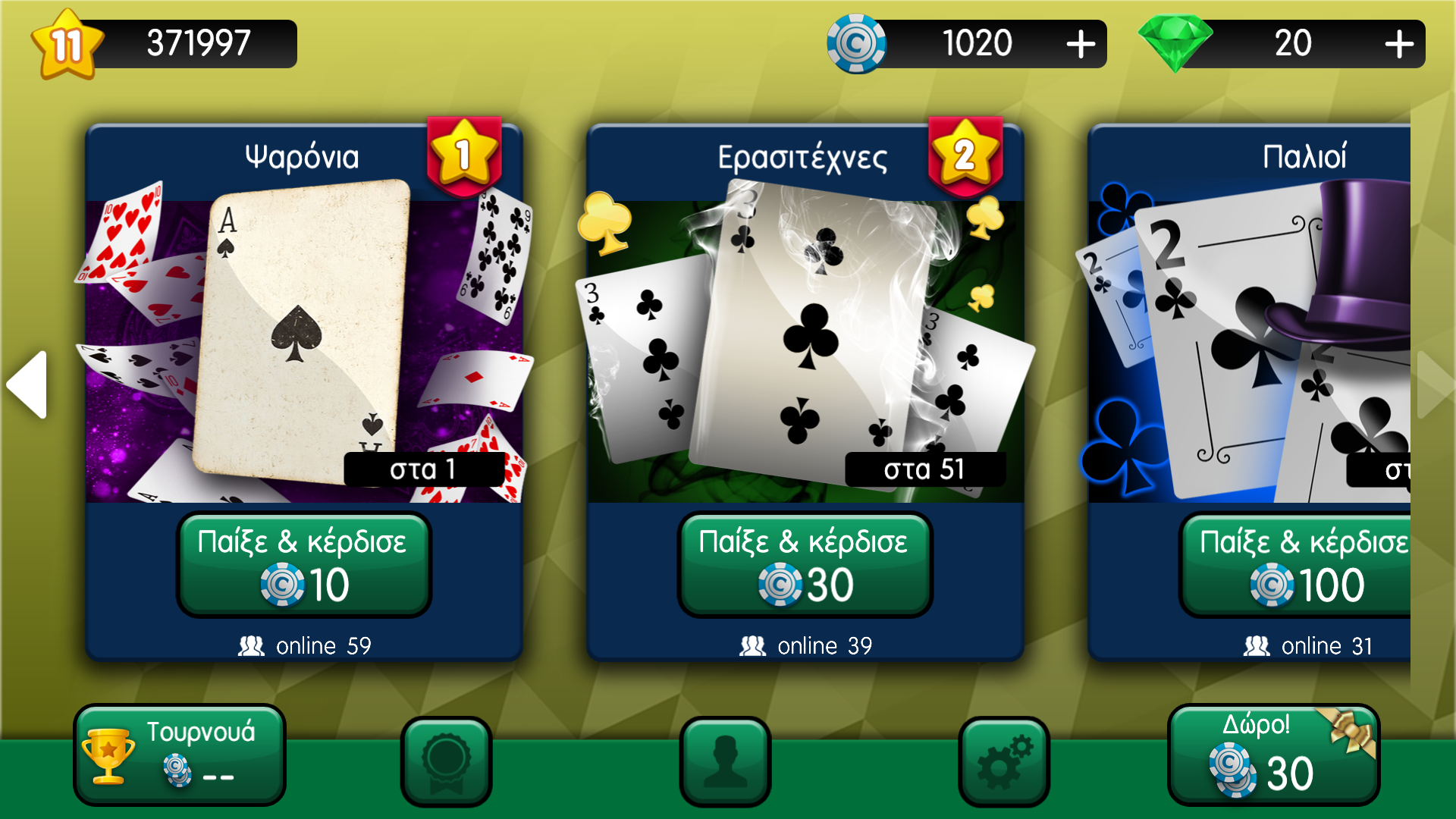 Αγωνία Screenshot 1