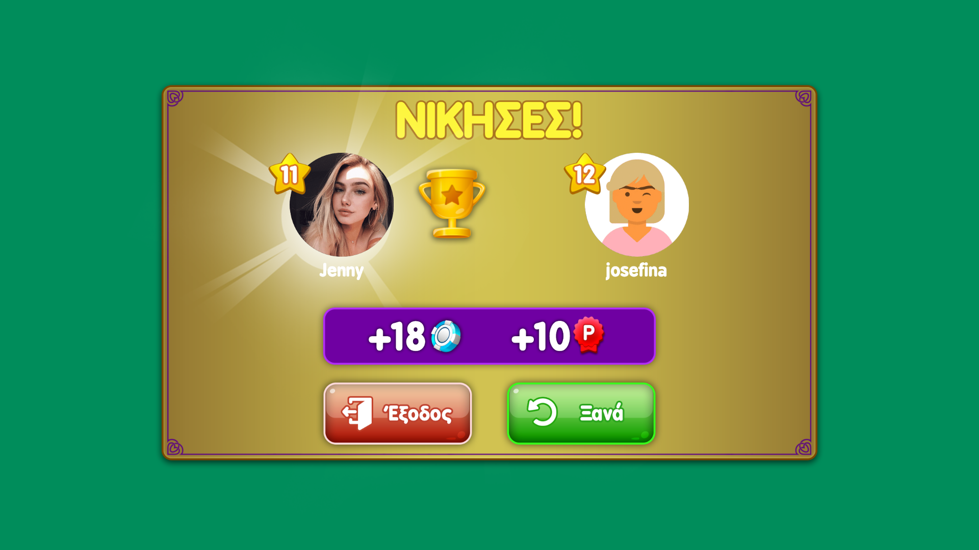 Αγωνία Screenshot 1