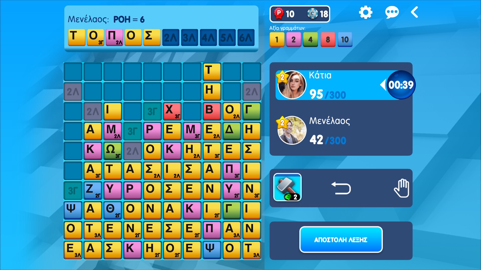 Λεξοδρομίες Screenshot 1