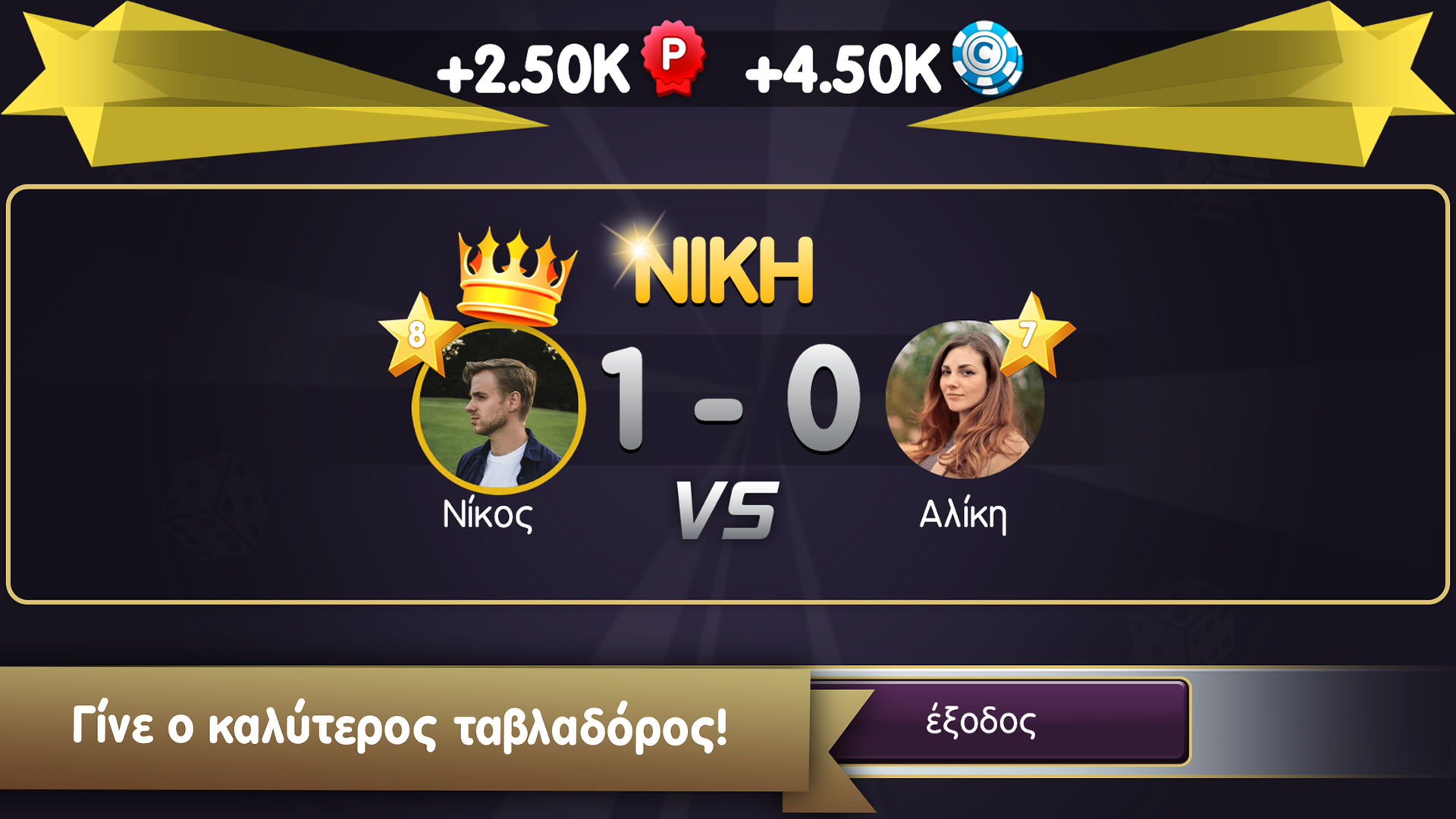 Τάβλι Screenshot 1