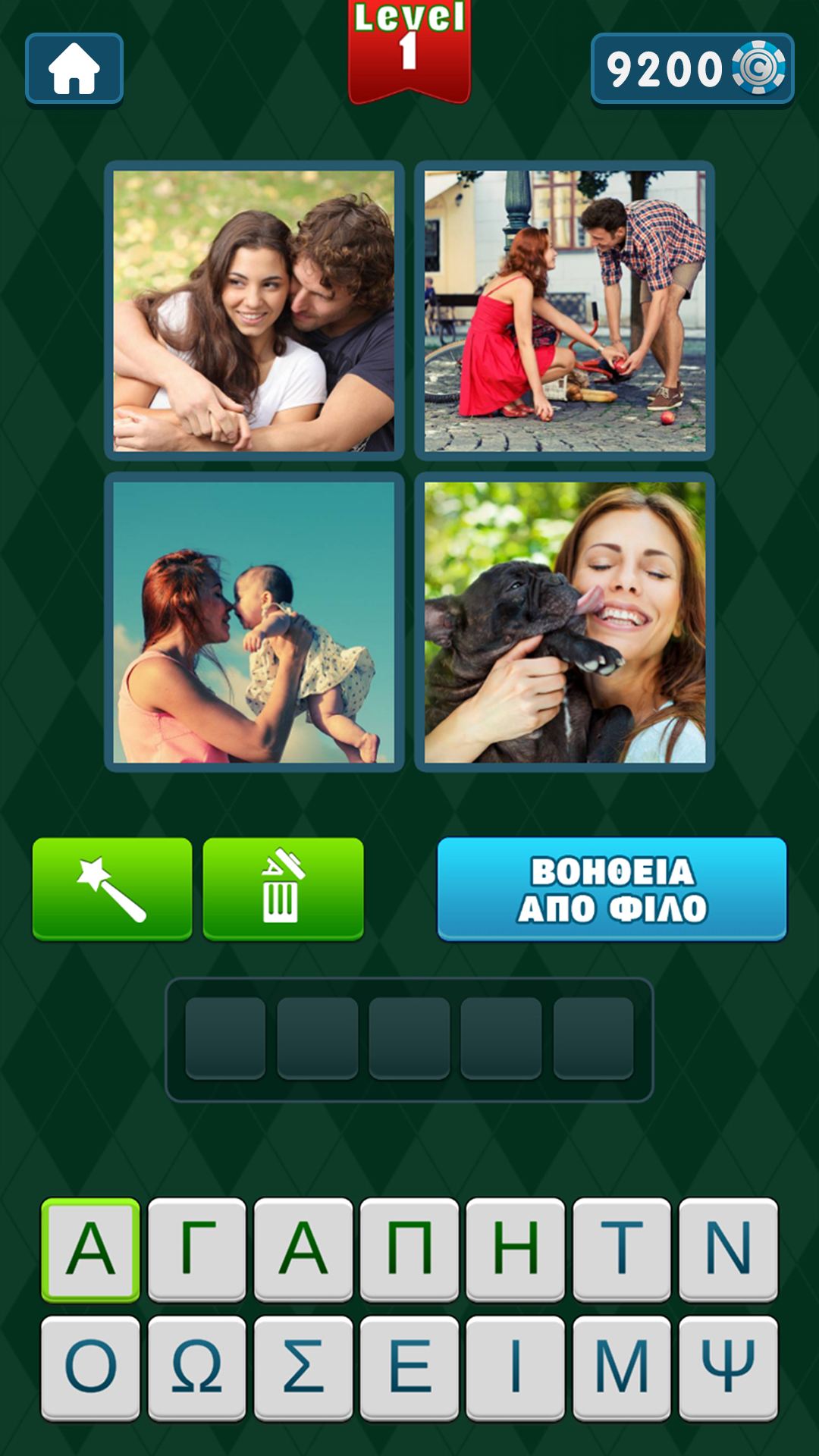 Ποια Λέξη; Screenshot 1