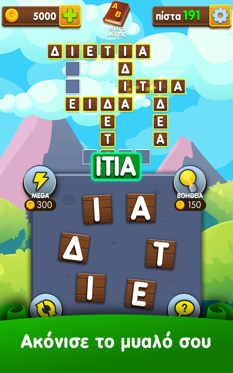 Γράμματα και λέξεις Screenshot 1